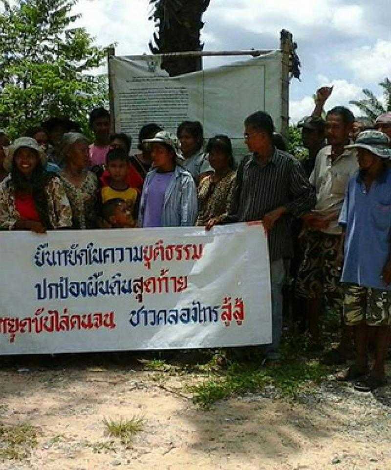 Villagers of Khlong Sai Pattana Community. The banner reads: ‘We will stand for justice to protect land to the end. Stop evicting the poor. The Khlong Sai people will fight'.