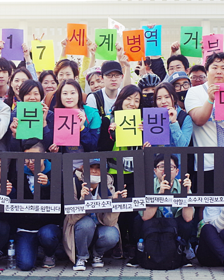 Conscientious objectors in South Korea gather with banners and signs on CO Day in 2017.